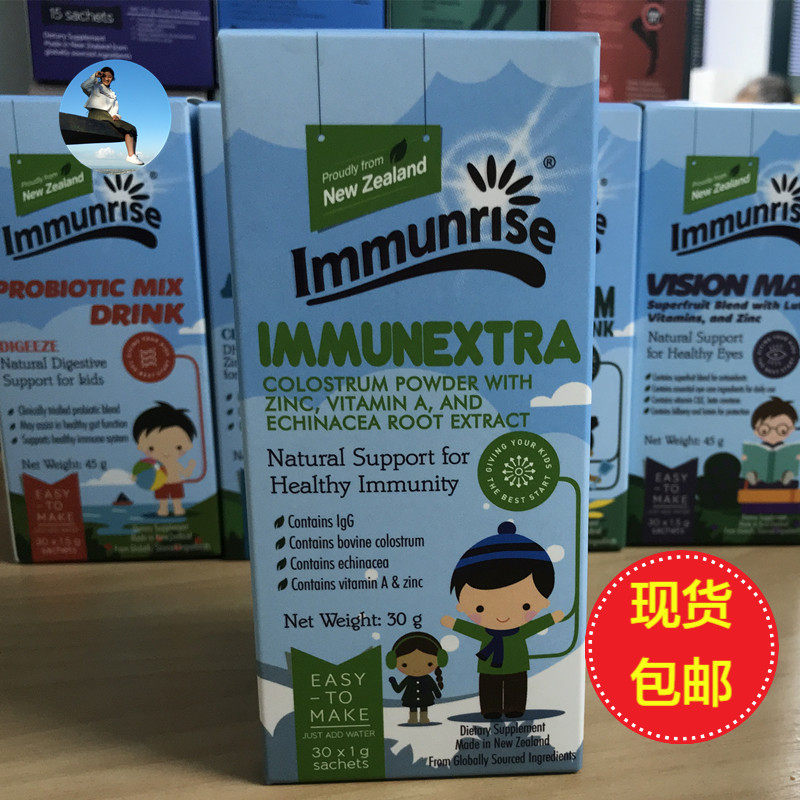New Zealand Australia immunrise Breta Children Infants and Infants Enhancing Immunity Grantions Multivitamin