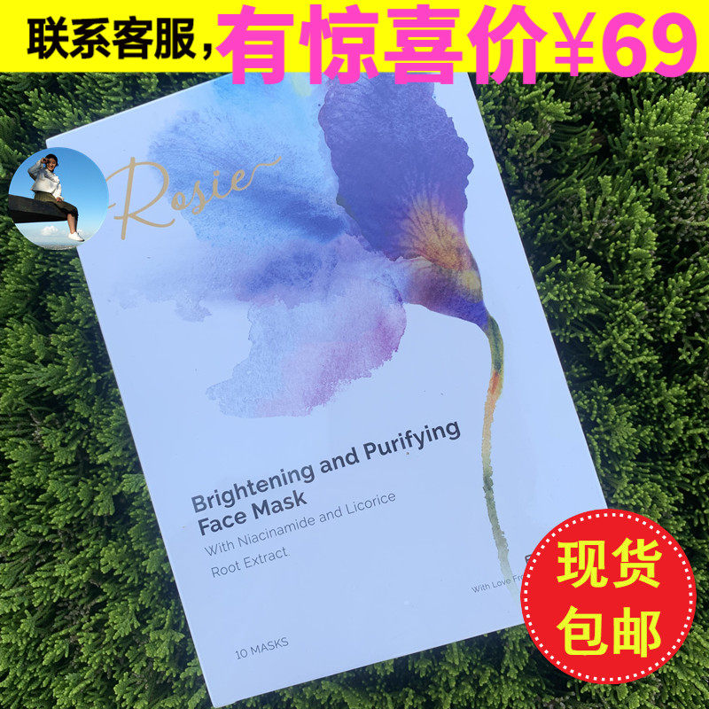 Spot New Zealand Fernz Hile white face high purity nicotiamel whitening mask 10 tablets box filled white