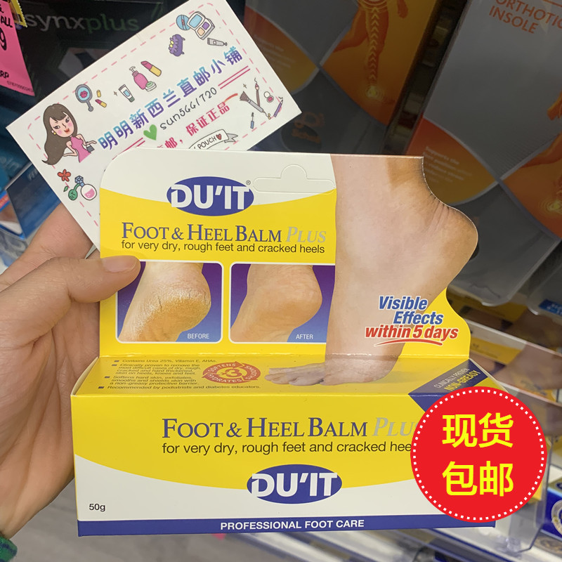 New Zealand Australian DUIT Duit First aid footed foot cream foot film tender foot repair rough foot dry crack