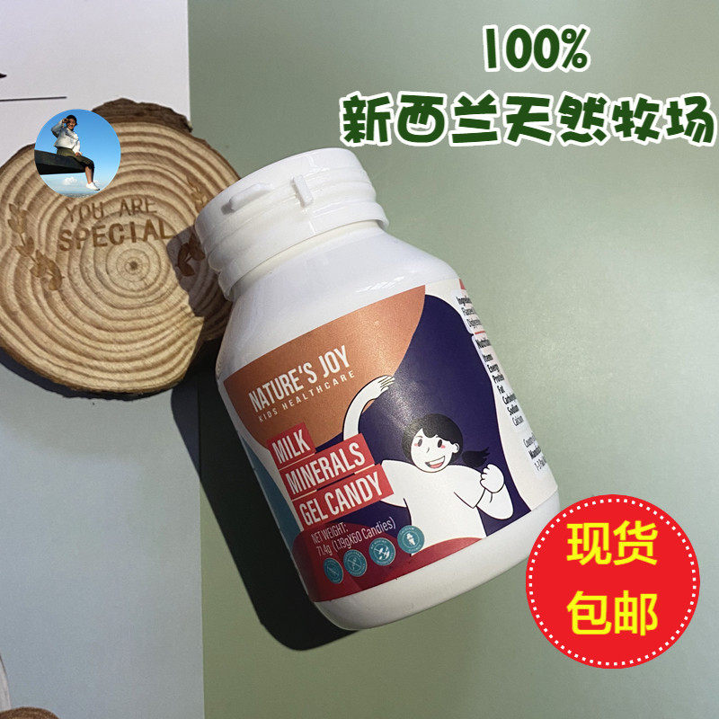 New Zealand Natures Joy Music Natural Children Baby Milk Calcium Gel Candy 60 Grains Supplements