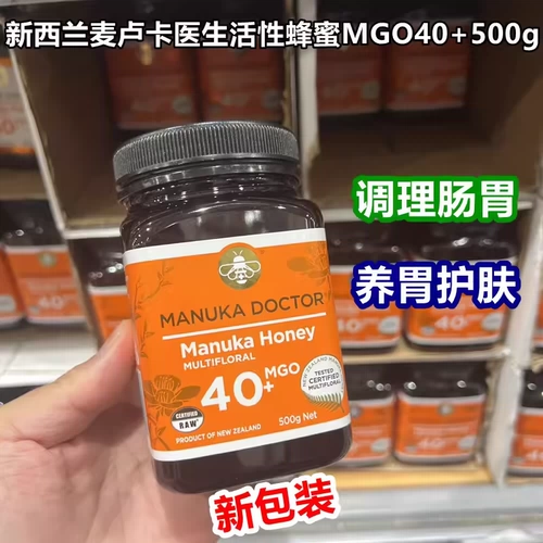 Новая Зеландия Манука Доктор Монука Доктор MGO40+Manuka Honey 500G питательное поселение