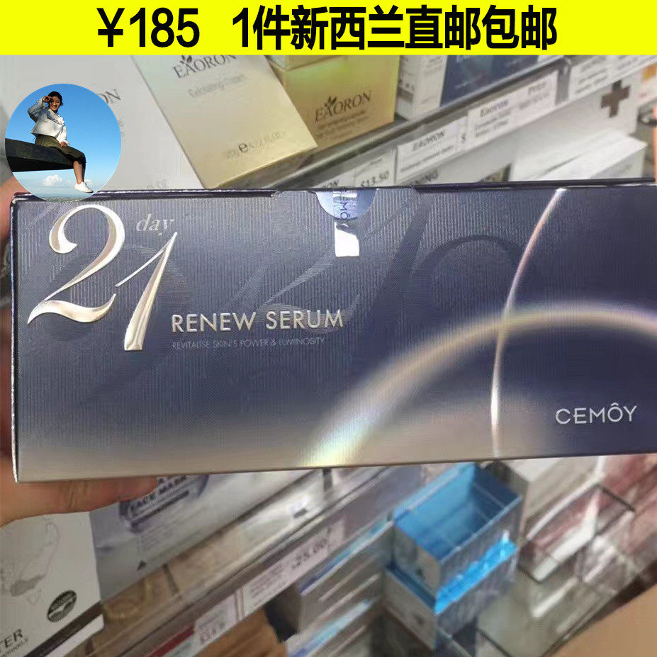 Cemoy 21 Days Night Aurora Goodnight Essence Anxiety Bottle 2ml*21 Boxes