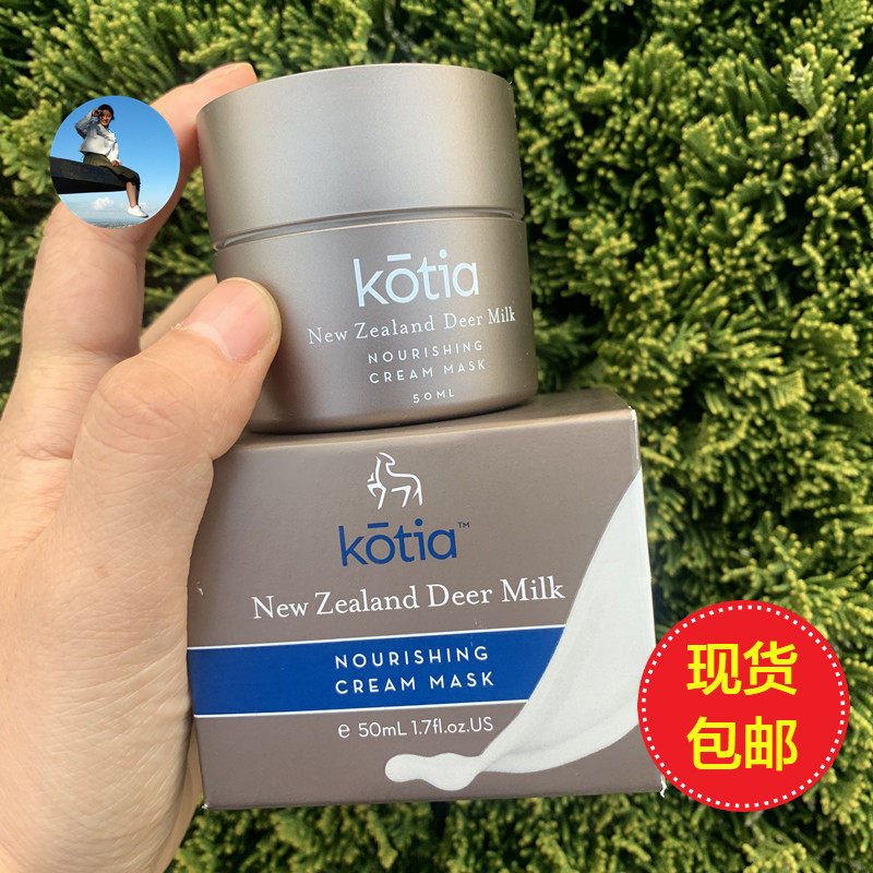 New Zealand Australia Kotia Deer Milk Mask Moisturizing Moisturizing Firming Beauty Rejuvenation 50ml Available for pregnant women