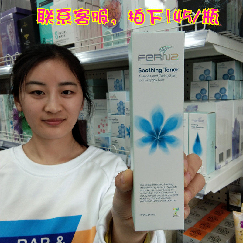 New Zealand Direct Mail FerNZ Bee Orchid Bee Venom Soothing Water Toner Firming Moisturizing Brightening 100ml Available for Pregnant Women