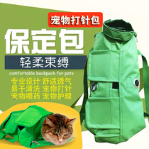 Pet Baoding bag dog cat fixed bag ear injection eye drops medicine dog and cat out of the bag super strong cat bag cat bag
