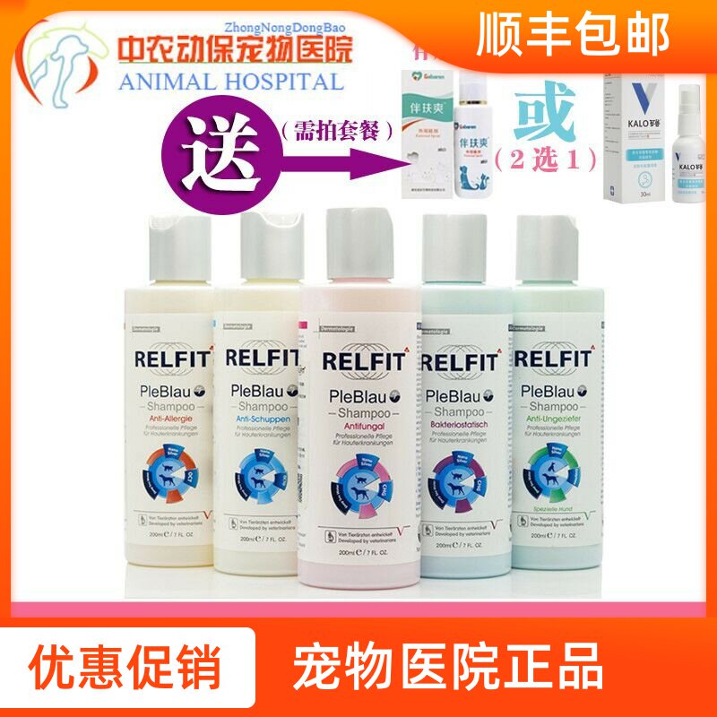 Yue blue antibacterial shampoo pet skin diseases bath antifungal psoriasis antibacterial dewormskin disease bath