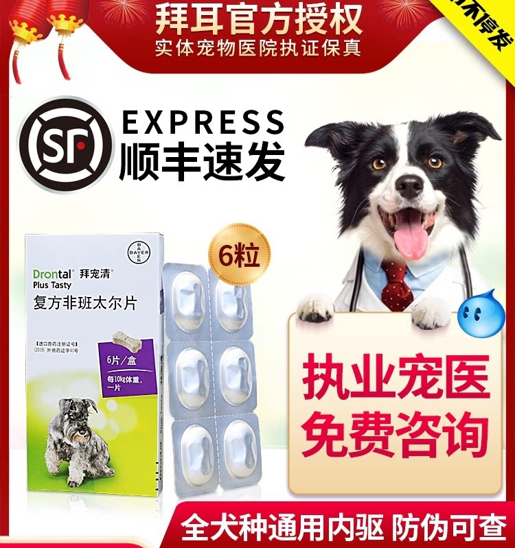 Bayer Bayer, Germany