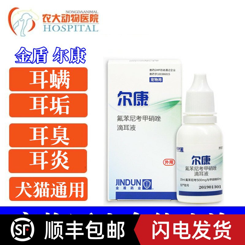 Golden Duke Kang Dog Ear Cat with Dog Washing Ear Laund Teddy Cat Drop Oil