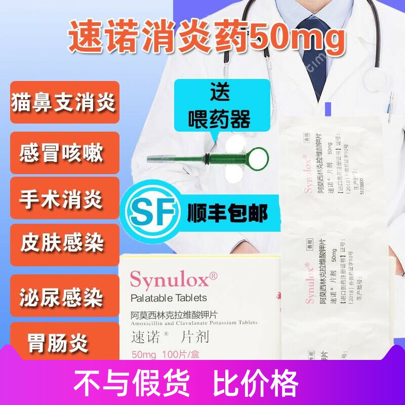 Sono pet anti-inflammatory drug 50mg cat and dog general cat nasal branch skin disease cold gastroenteritis anti-inflammatory drug 10 capsules