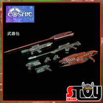 (Pre-sale) Four Knights Studio Cosmic Legions Star Legion Cosmic Legions Weapon Pack