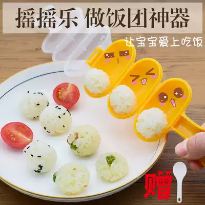 Shake sound Shake music rice ball mold Baby diy rice ball artifact Shake ball round rice ball mold