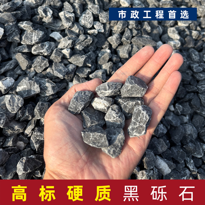 Guangdong Black Gravel for Courtyard, Black Gravel for Landscape Gardens, Small Stone Particles, Natural Paving Gravel, Direct Supply from the Mine