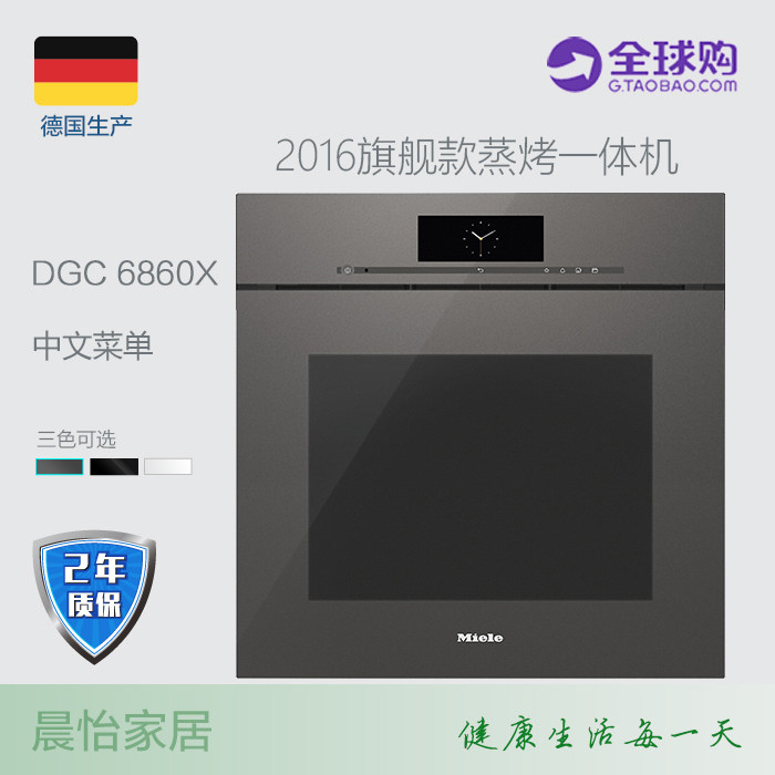 Miele Mino Flagship Steam and Roasting Machine DGC 6860X