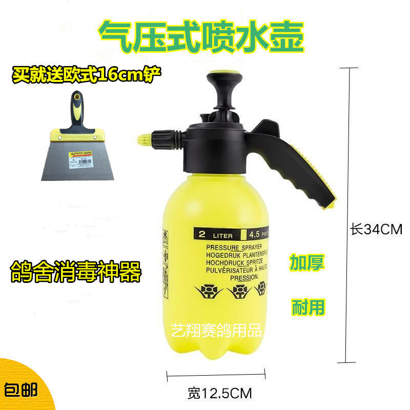 Watering watering can gardening dovecote disinfection spray household watering can air pressure sprayer pressure watering spray bottle