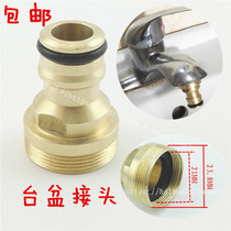 Table basin standard connector car wash water gun faucet washing machine nipple connector fittings water pipe connector