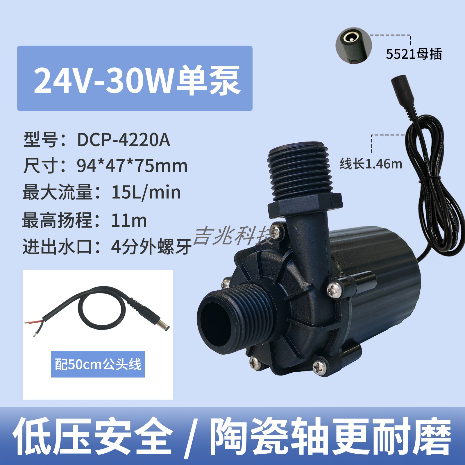 Насос SHANSHENG DCP 24V 30W