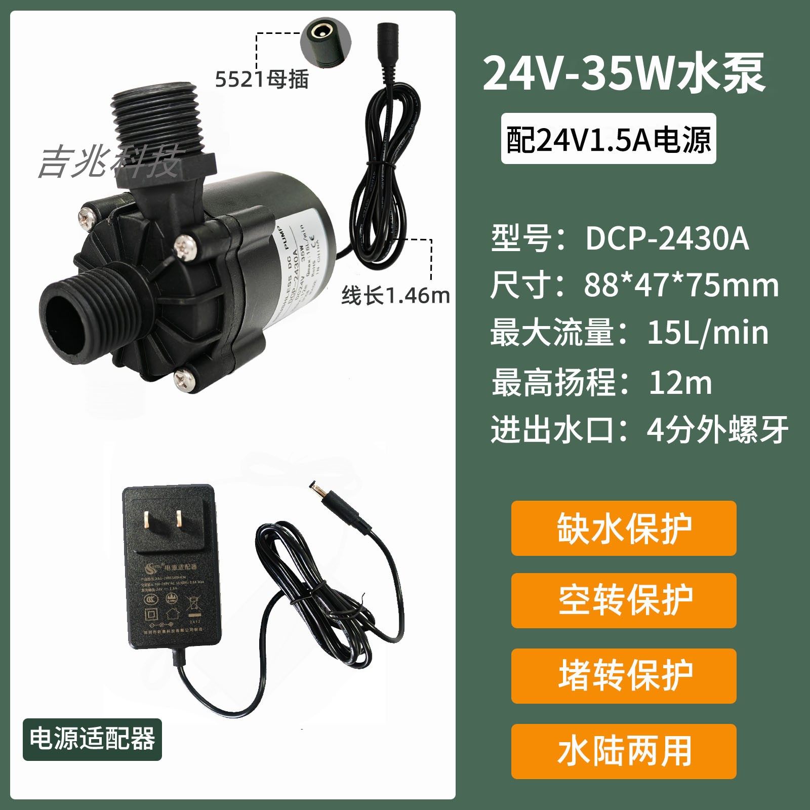 Насос SHANSHENG DCP 24V 35W с БП