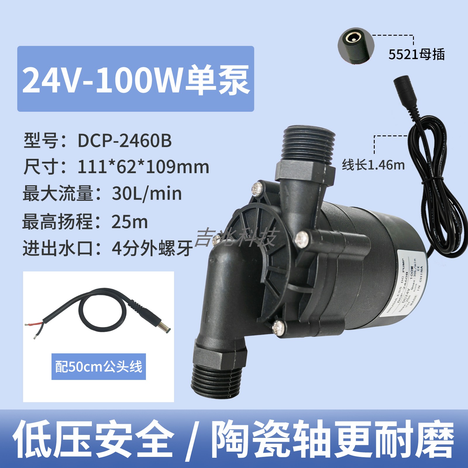 Насос SHANSHENG DCP 24V 100W модель B