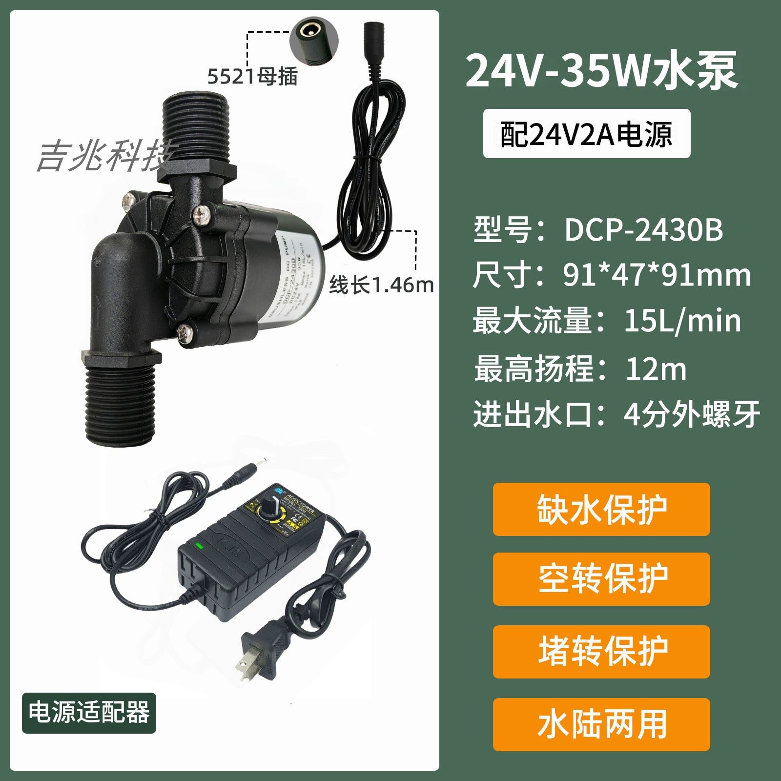 Насос SHANSHENG DCP 24V 35W модель B с регулируемым БП