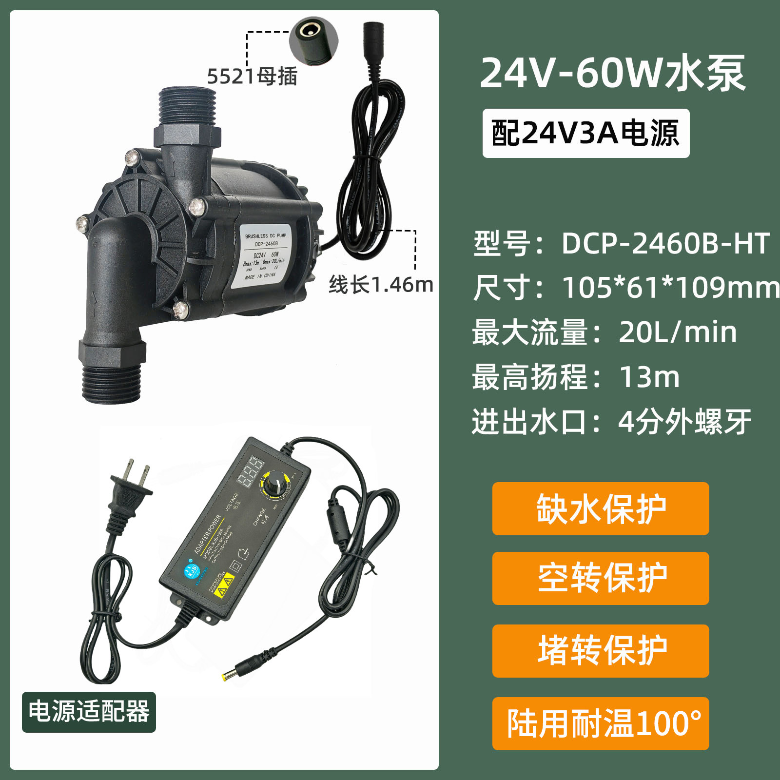 Насос SHANSHENG DCP 24V 60W модель B с внешней платой и регулируемым БП