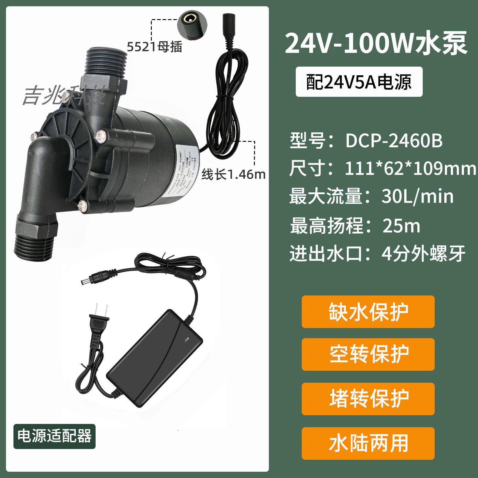 Насос SHANSHENG DCP 24V 100W модель B с настольным БП