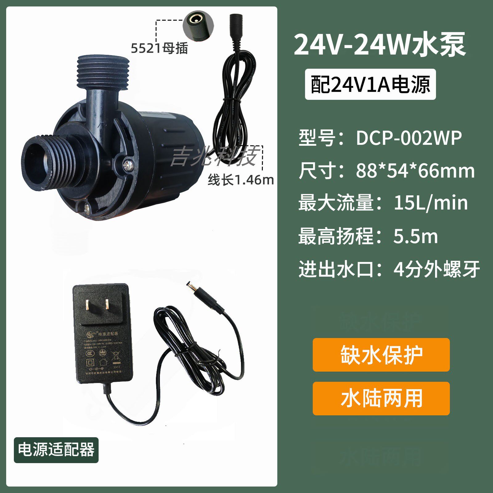 Насос SHANSHENG DCP 24V 24W с БП