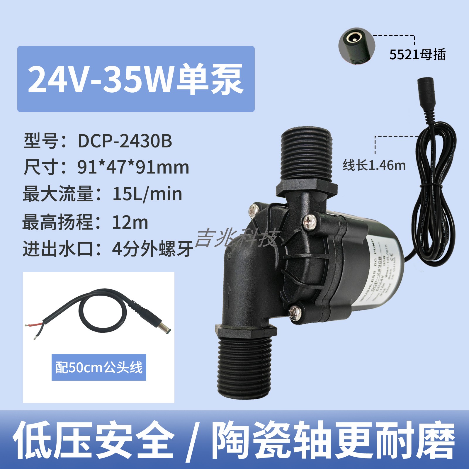 Насос SHANSHENG DCP 24V 35W модель B