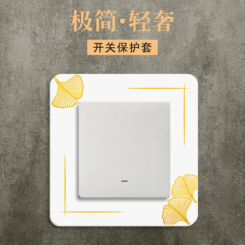 Acrylic Switch Sticker Ginkgo Leaf Wall Sticker Protective Cover Creative Living Room Bedroom Light Luxury Modern Lamp Socket Decorative Frame