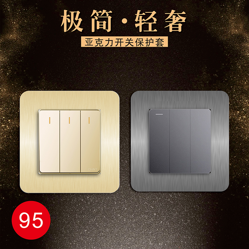 Acrylic switch sticker environmental protection European light luxury simple household environmental protection socket decoration set light switch decoration non-adhesive