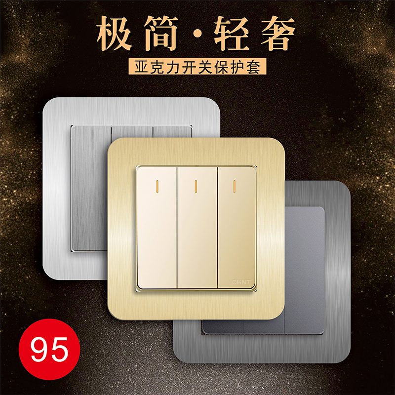 Acrylic switch stickers double European-style simple solid color modern light luxury creative socket waterproof decorative frame set stick-free