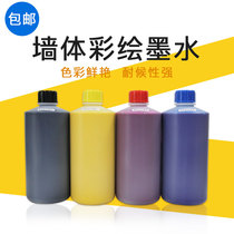 Wall painting ink Outdoor wall painting inkjet background wall painting machine ink universal five generations seven generations nozzle