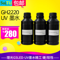 Small Ricoh GH2220 Industrial nozzle printer UV ink Ricoh G5LED-UV ink Seiko hard and soft