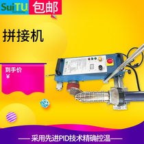 Spray painting cloth splicing machine with infrared handrail seam machine Light cloth hot splicing machine automatic splicing machine