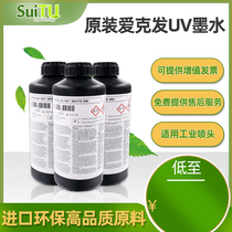 Original Belgian AGFA AGFA UV flatbed machine ink Ricoh Seiko Konica Toshiba Nozzle