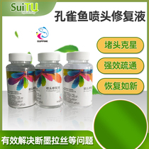 Printer nozzle partial blocking oblique needle repair liquid Epson Konica 512i Ricoh G5 Kyocera Starlight 1024