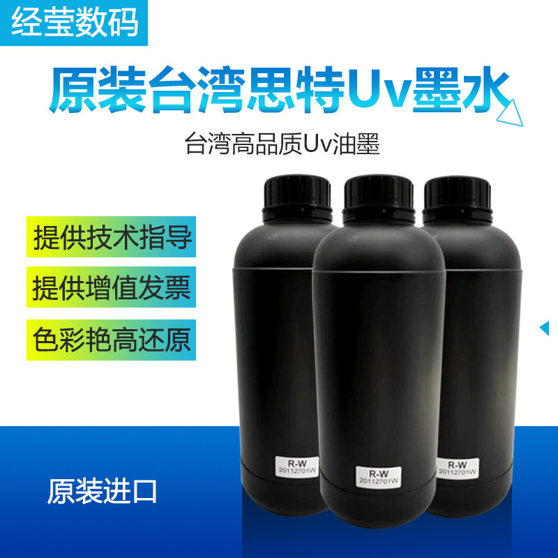 Taiwan Sit UV ink Ster Ricoh g5 Konica 512i Toshiba Seiko 510 Kyocera soft and hard