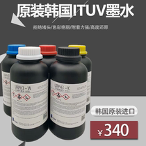 uv Ink original Korean IT Ricoh G5 neutral precision Konica Toshiba Color Limit