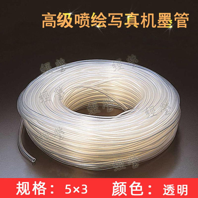 Corrosion resistant piezoelectric writing machine spray plotter jet ink pipe for ink pipe 5 * 3mm hose