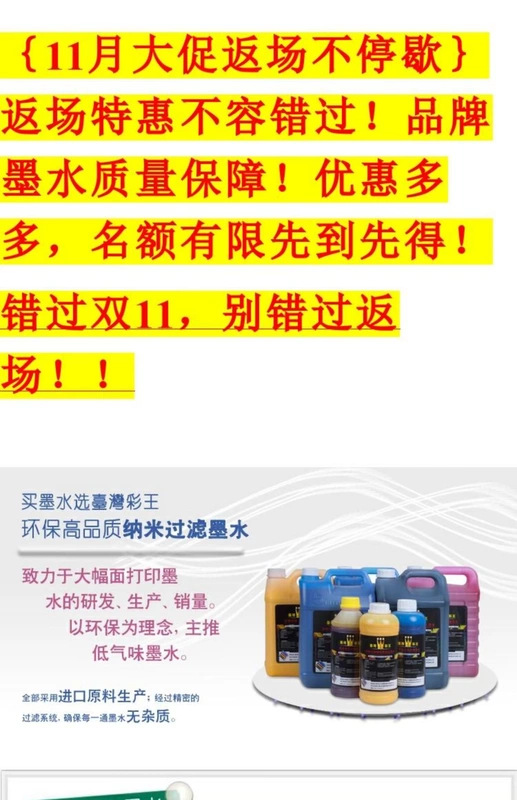 Thân thiện với môi trường mùi thấp ảnh ngoài trời áp điện dung môi yếu mực mực Xu Lisai Boaowei Tiancai New Koda - Mực