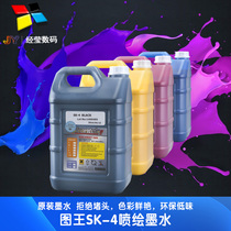 Original low odor environmental protection map King sk-4 printing machine solvent precision 510 nozzle ink four barrels