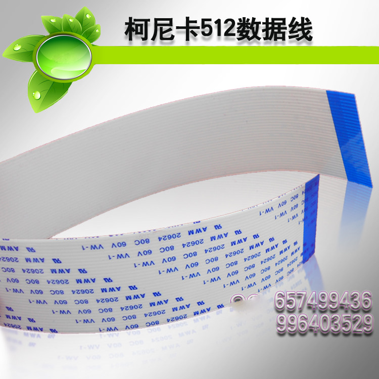 Thickened Konica 512 nozzle data line cable Aowei Cai Shen Cheetah West accessories 10