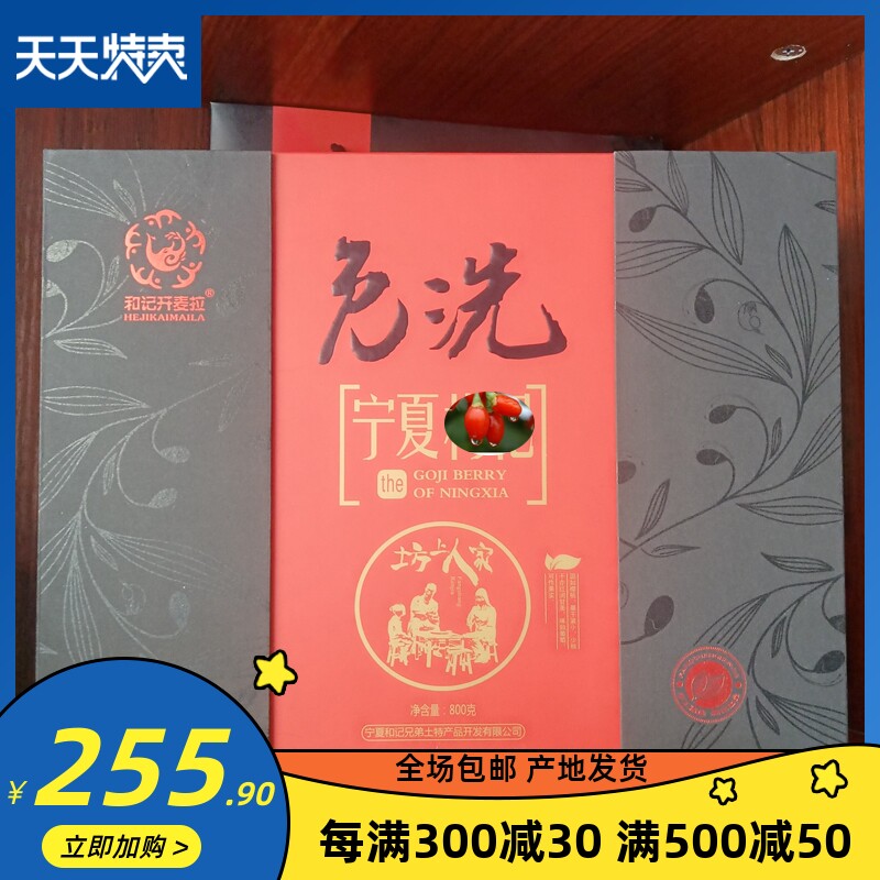 Hutchison Kai Myra Disposable 800g gift box 25g 32 sachets individually packed original ecological wolfberry without additives