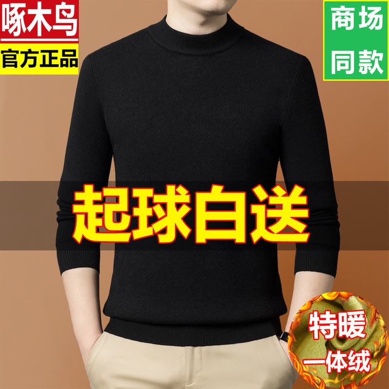 Woodpecker Sweater for Men 2026 New Winter Half-Turtleneck Solid Color Integrated Fleece-Lined Thick Knitted Base Layer Wool Sweater