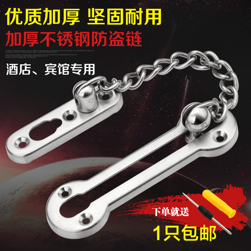 Sharp Pint Stainless Steel Security Door Chain Thickened Door Buckle Chain Lock Door Bolt Door Insert Door Lock Chain clear dress chain