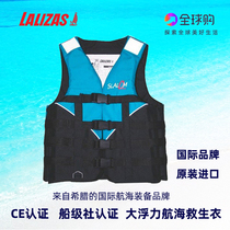 Lalizas Nautical life jacket Vest vest Professional import CE classification society certification Adult swimming large buoyancy