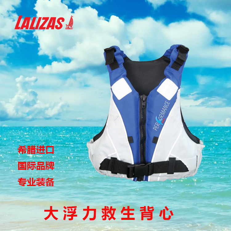 LALIZAS professional sailing life jacket sailing yacht life jacket import special buoyancy vest CE certification