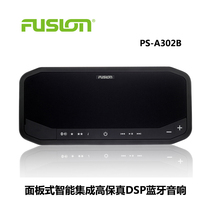 Fusheng FUSION Ultra-thin Bluetooth audio Integrated DSP for yacht sailing Intelligent RV high-fidelity audio and video box
