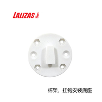 lalizas Yacht Sailing motorhome imported cup holder base hook base fixing seat frame mounting parts