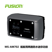 FUSION New Zealand full sound sailing yacht Sailing RV Waterproof two-way mini amplifier Marine 2-way audio