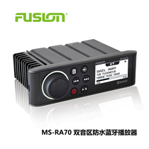 Fusheng Yacht RV waterproof Bluetooth player FUSION host RA70 multi-zone sailing marine audio